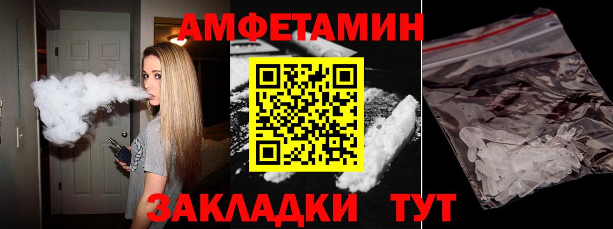 Ликино-Дулёво  Amphetamine Premium  Амфетамин  Вход с VPN 