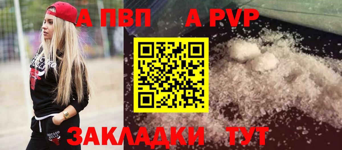 Ликино-Дулёво  Альфа ПВП  Alfa_PVP VHQ  Alfa_PVP Соль  Вход с VPN  где можно купить   APVP Crystall 