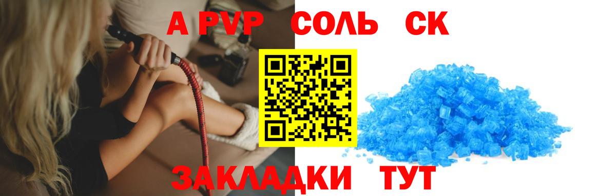 А ПВП СК Ликино-Дулёво