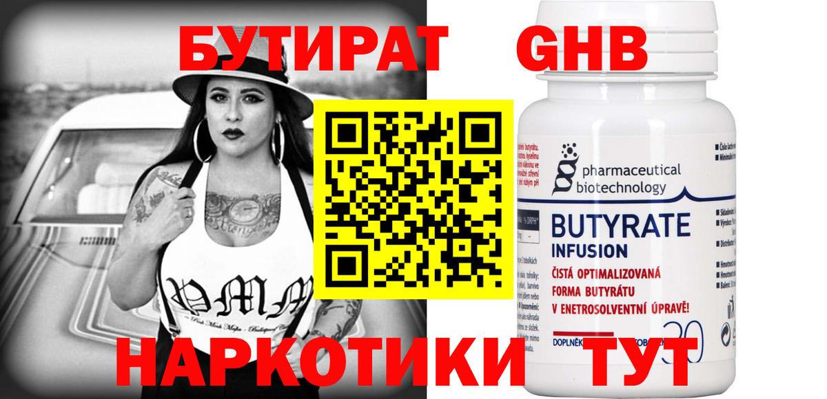 БУТИРАТ  Вход с VPN  Ликино-Дулёво  БУТИРАТ буратино 