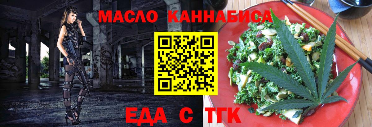 Cannafood марихуана  Вход с VPN  Ликино-Дулёво 