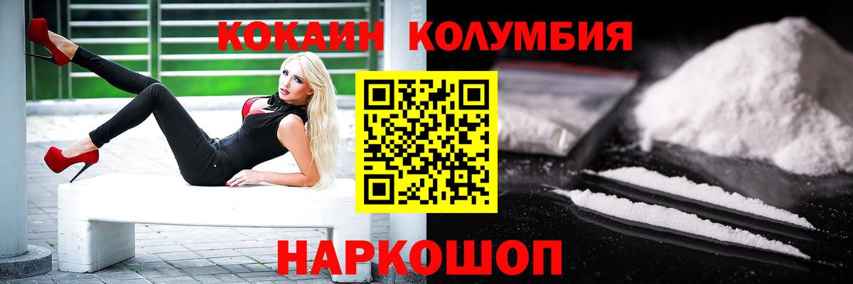 КОКАИН Fish Scale  Cocaine 97%  Ликино-Дулёво  Вход с VPN 