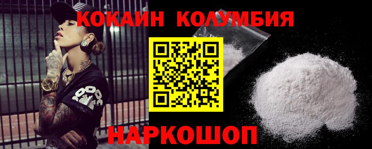 Cocaine Columbia Ликино-Дулёво