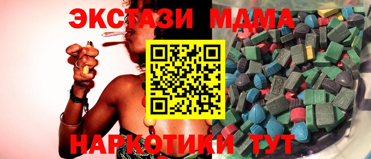 Ликино-Дулёво  Экстази 99%  Ecstasy  дарнет шоп  Вход с VPN 