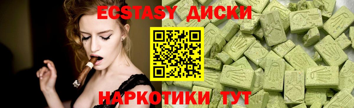 Ecstasy MDMA Ликино-Дулёво