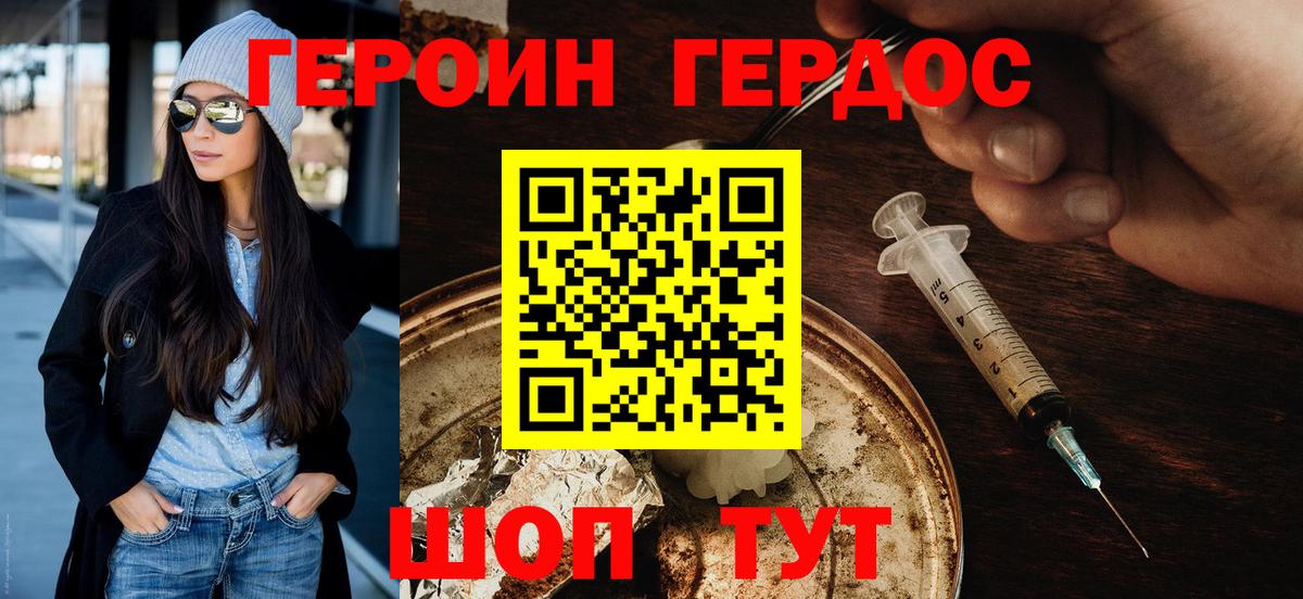 Ликино-Дулёво  ГЕРОИН Афган  Вход с VPN 