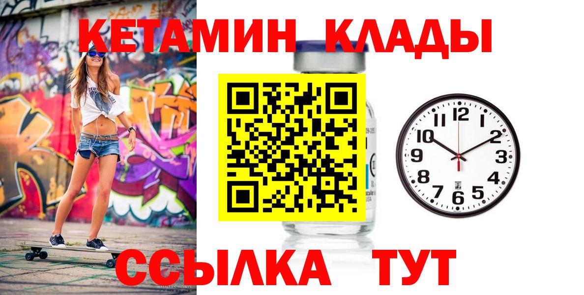 Ликино-Дулёво  Кетамин ketamine  Вход с VPN  сайты даркнета состав  КЕТАМИН VHQ 