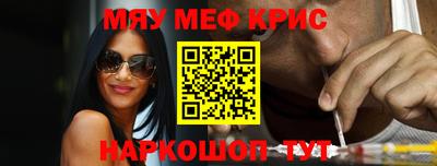 мефедрон Коломна