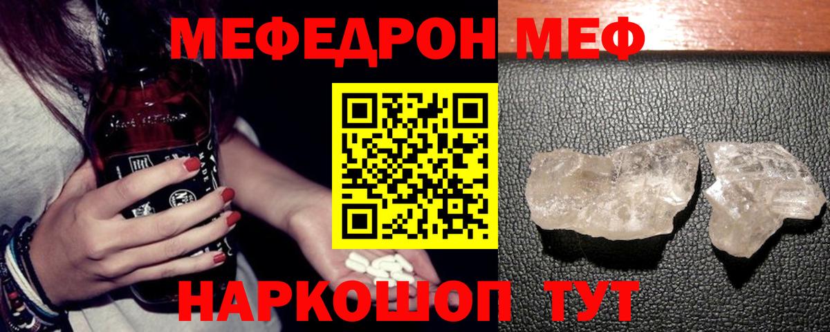 Меф мяу мяу мука Ликино-Дулёво