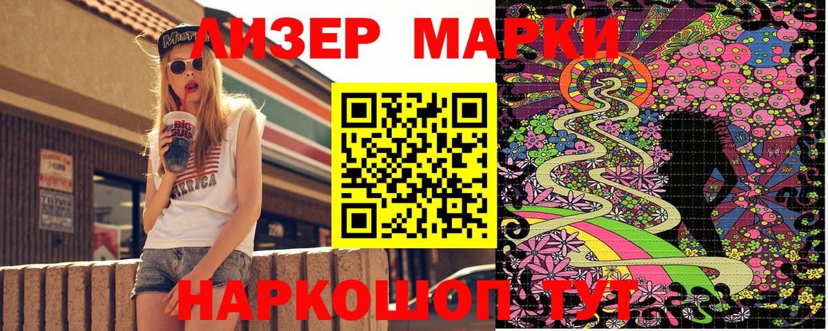 Марки 25I-NBOMe 1,8мг  Наркотические марки  Ликино-Дулёво  Вход с VPN 