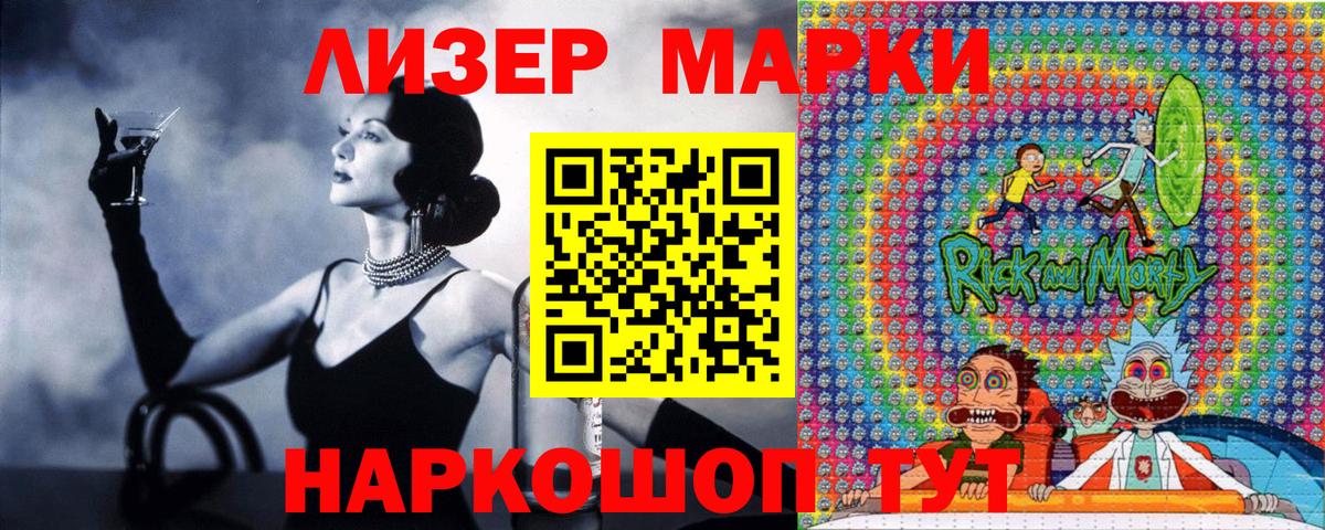 Марки NBOMe 1500мкг Ликино-Дулёво