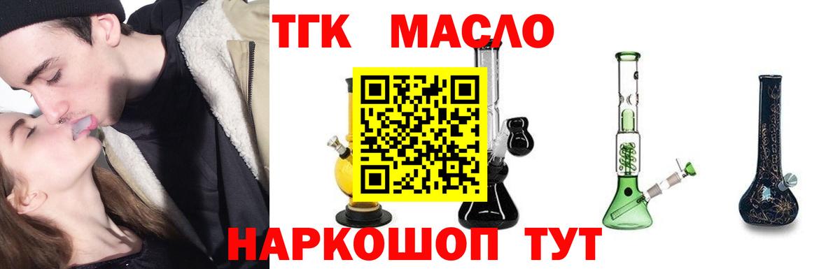 Дистиллят ТГК вейп  Вход с VPN  где найти   Ликино-Дулёво 