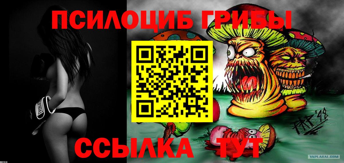 Галлюциногенные грибы ЛСД  Вход с VPN  Ликино-Дулёво 